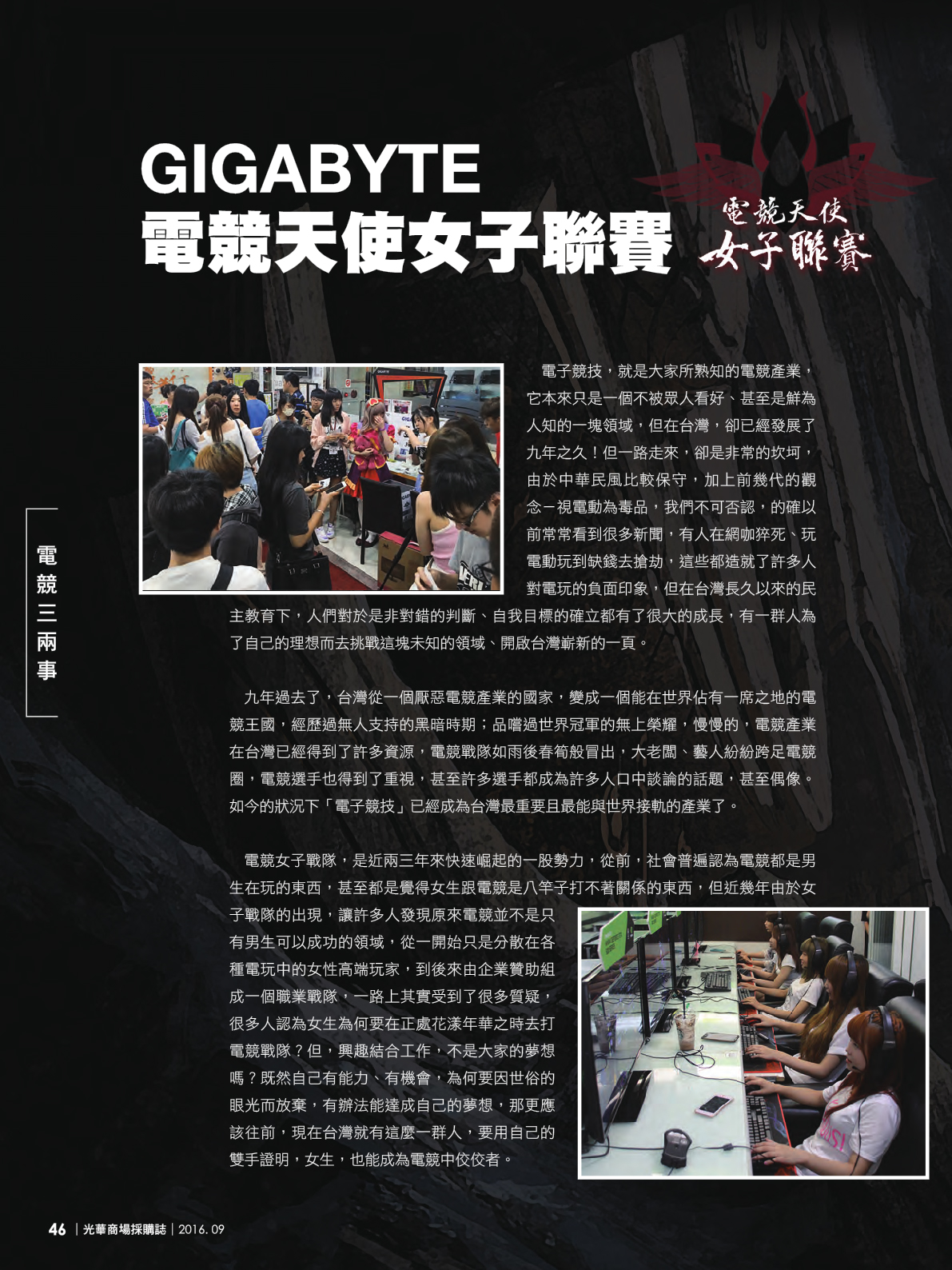 光華商場採購誌105年9月號48.jpg
