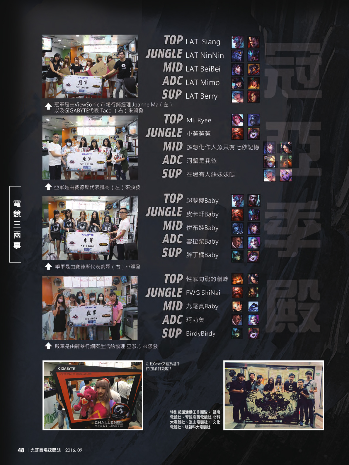光華商場採購誌105年9月號50.jpg