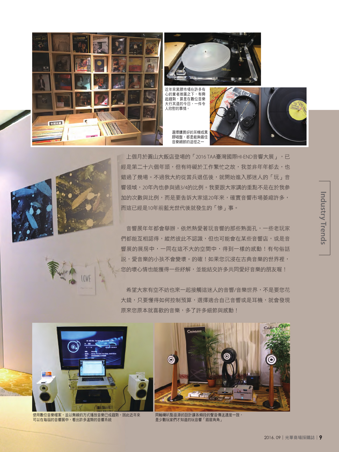 光華商場採購誌105年9月號11.jpg