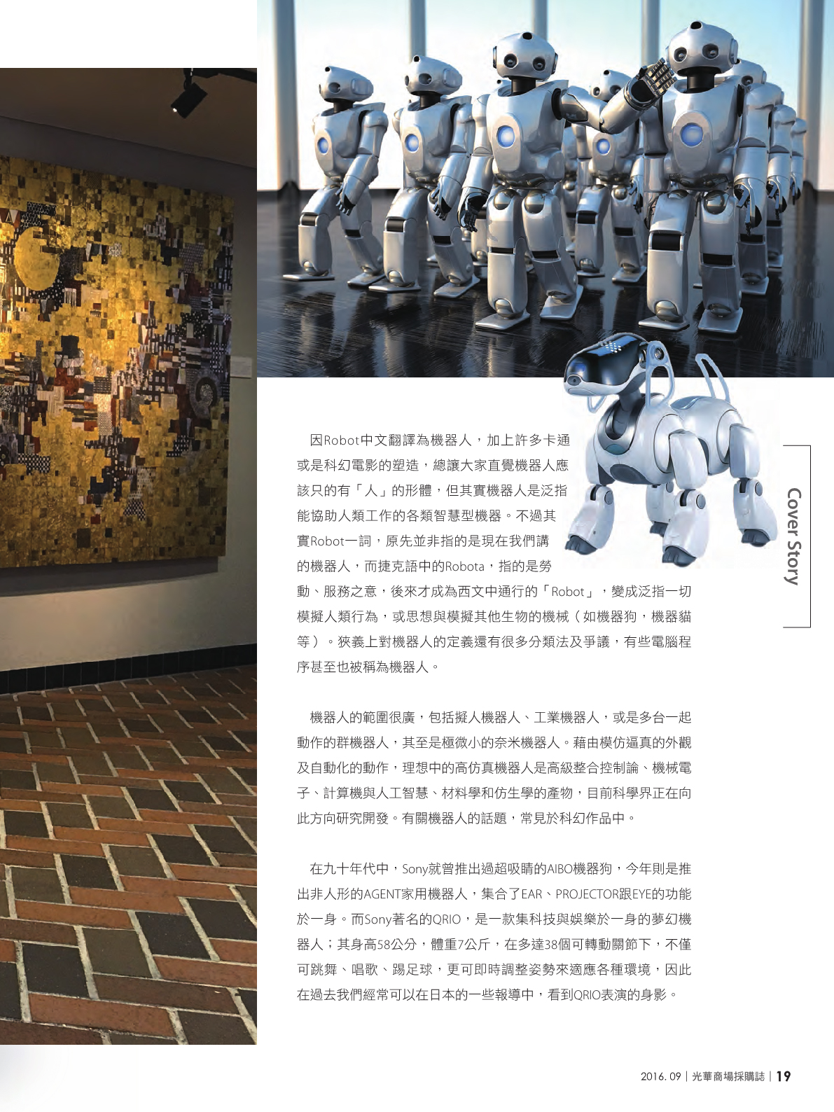 光華商場採購誌105年9月號21.jpg