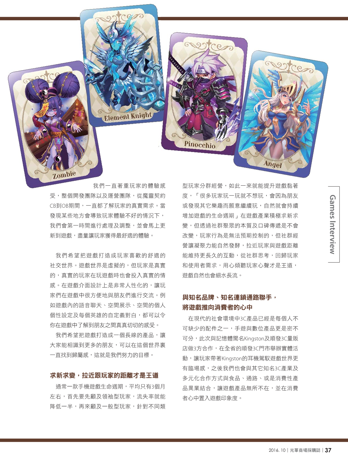 光華商場採購誌105年10月號39.png