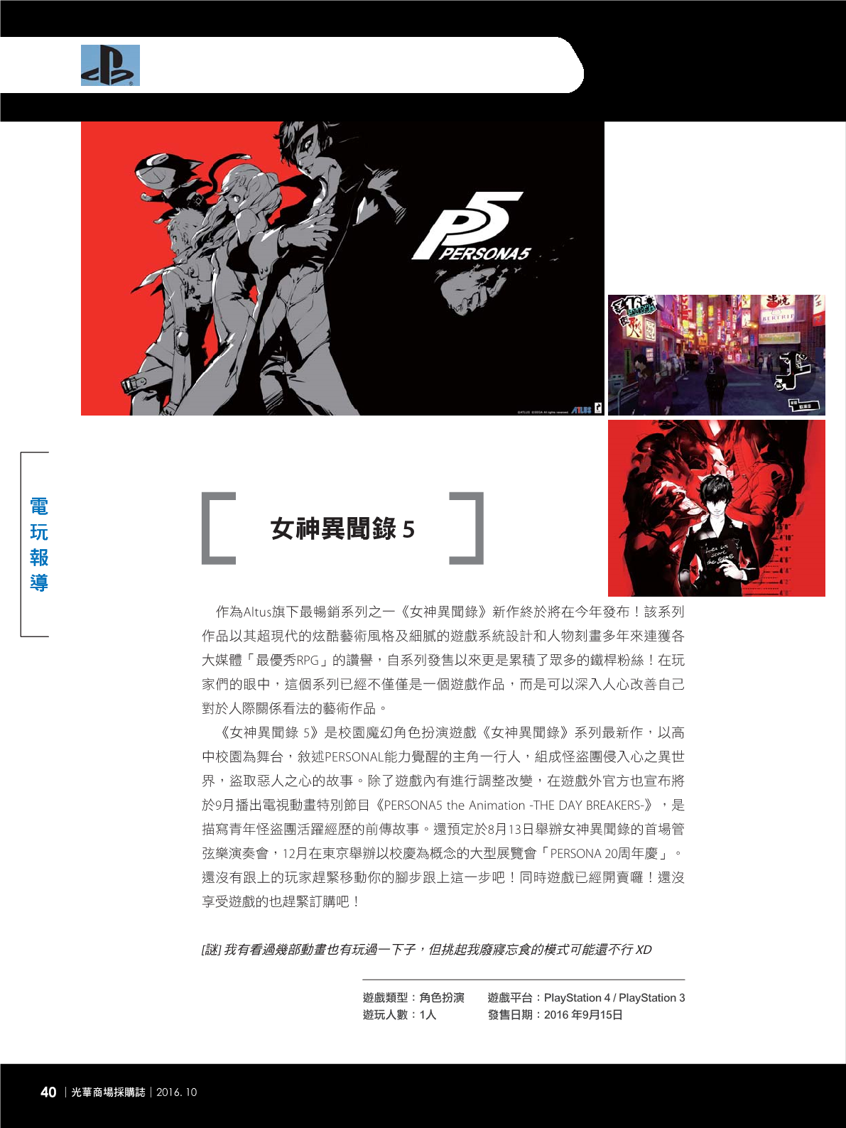 光華商場採購誌105年10月號42.png
