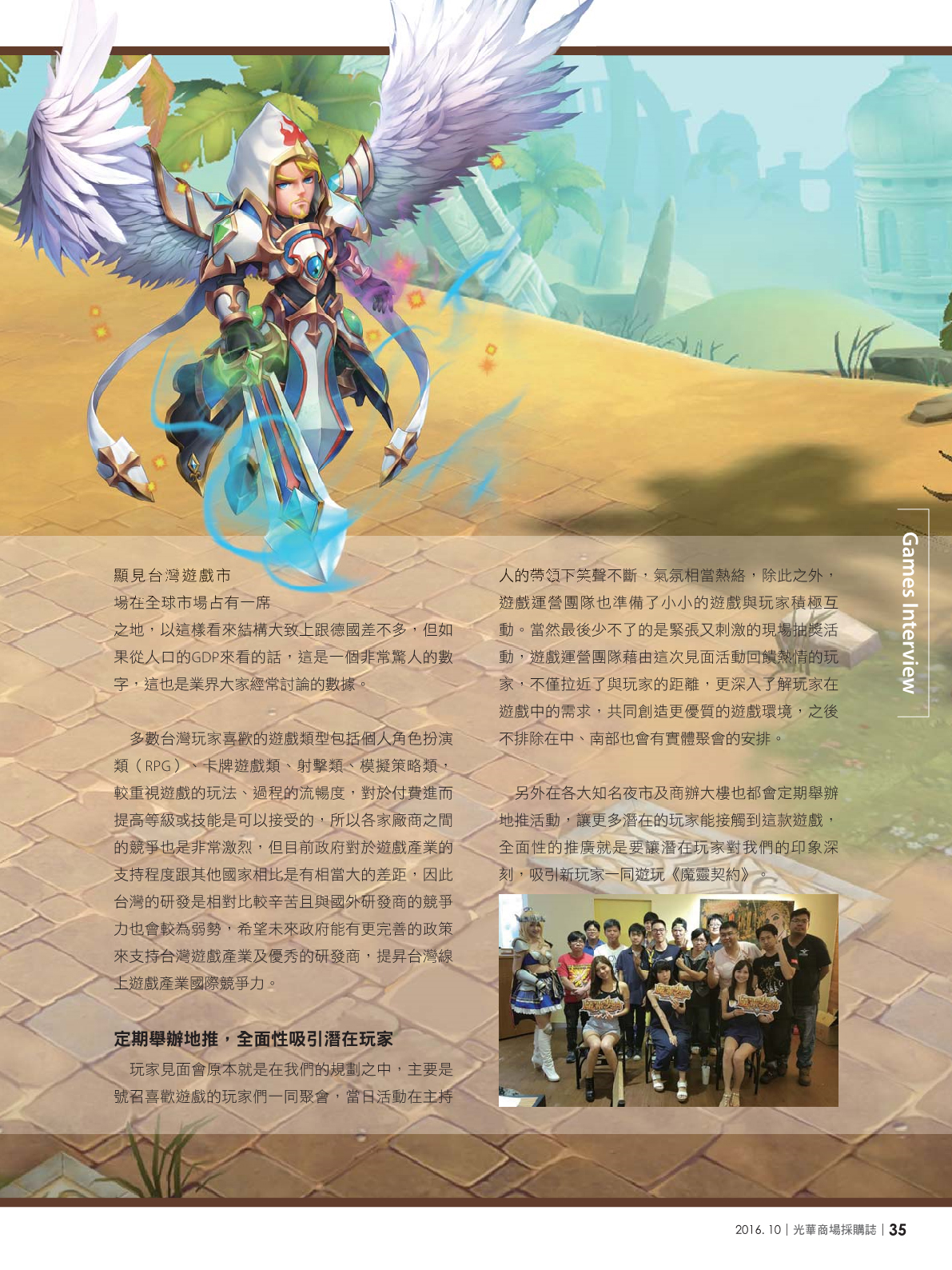 光華商場採購誌105年10月號37.jpg