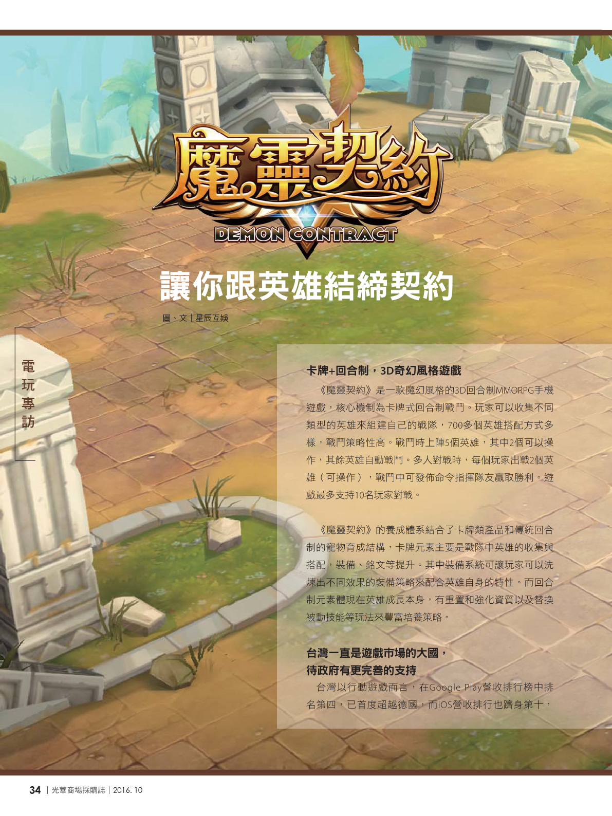 光華商場採購誌105年10月號36.jpg