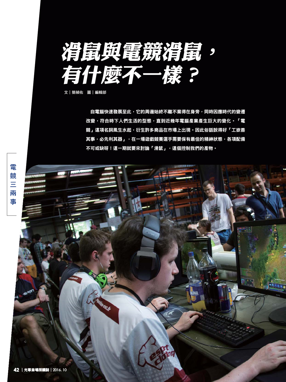 光華商場採購誌105年10月號44.jpg