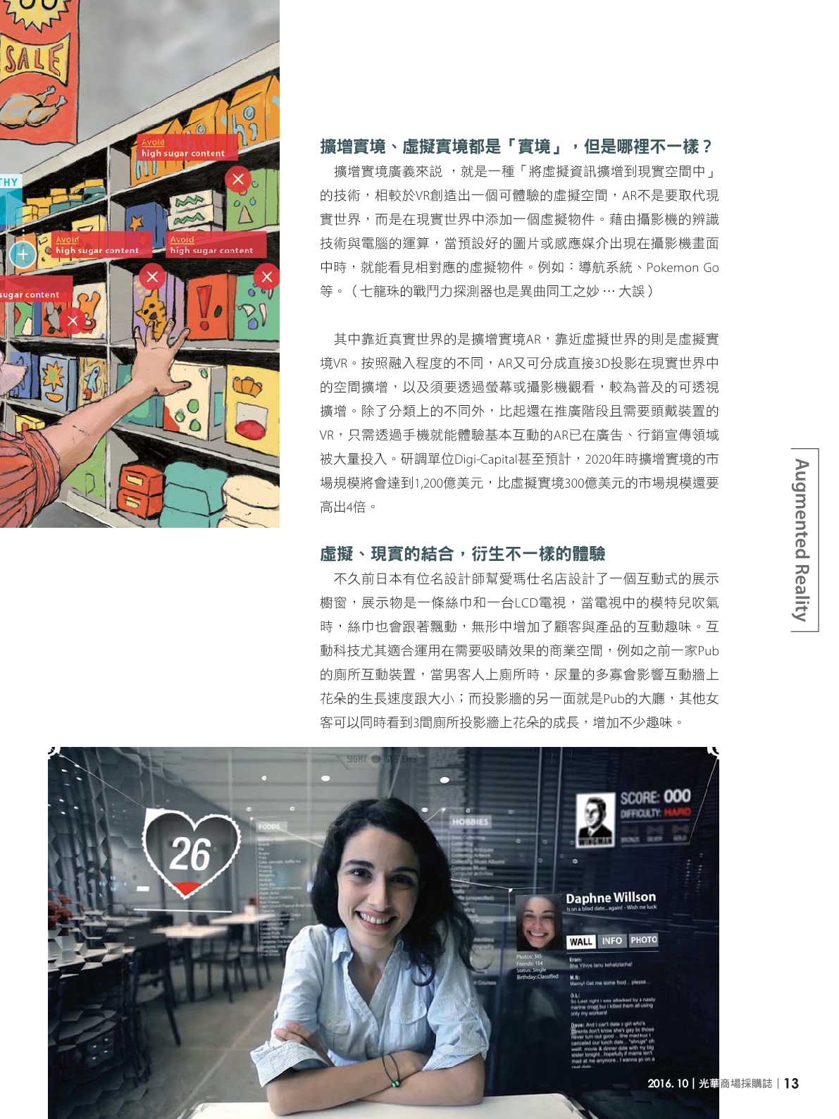 光華商場採購誌105年10月號15.png