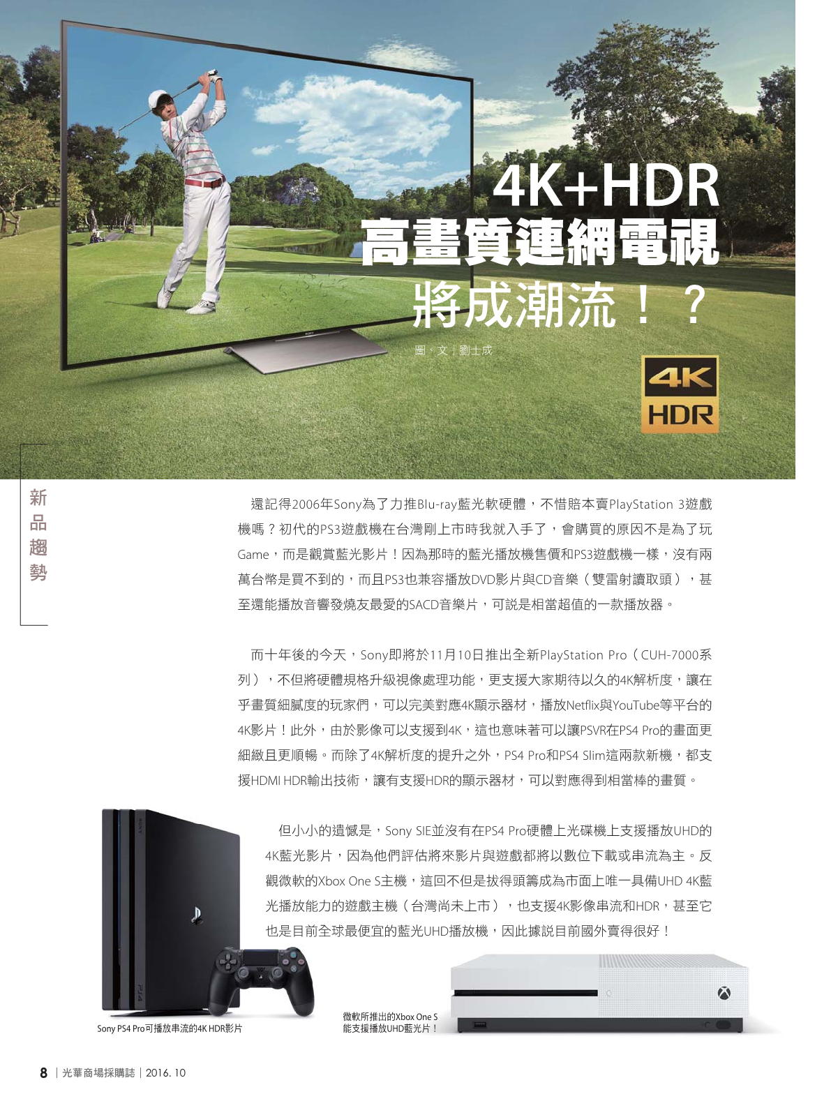光華商場採購誌105年10月號10.png