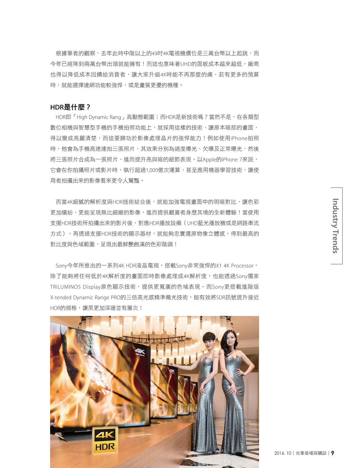 光華商場採購誌105年10月號11.png