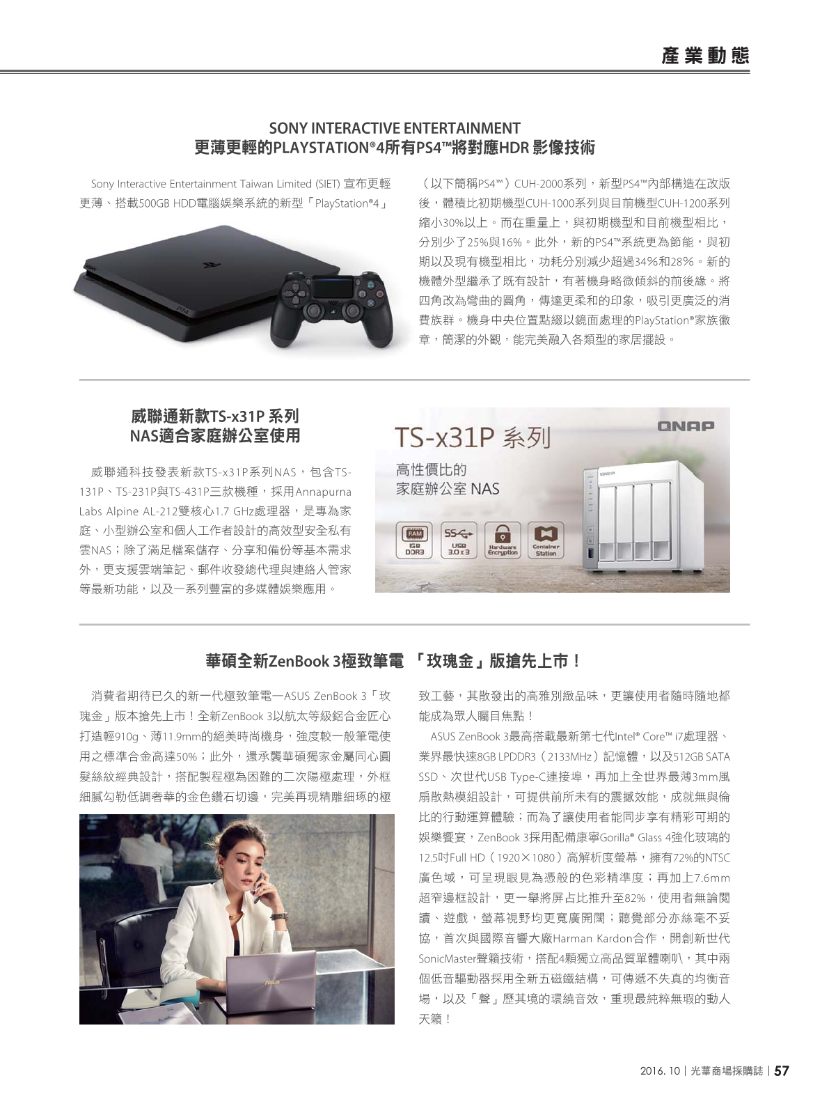 光華商場採購誌105年10月號59.png