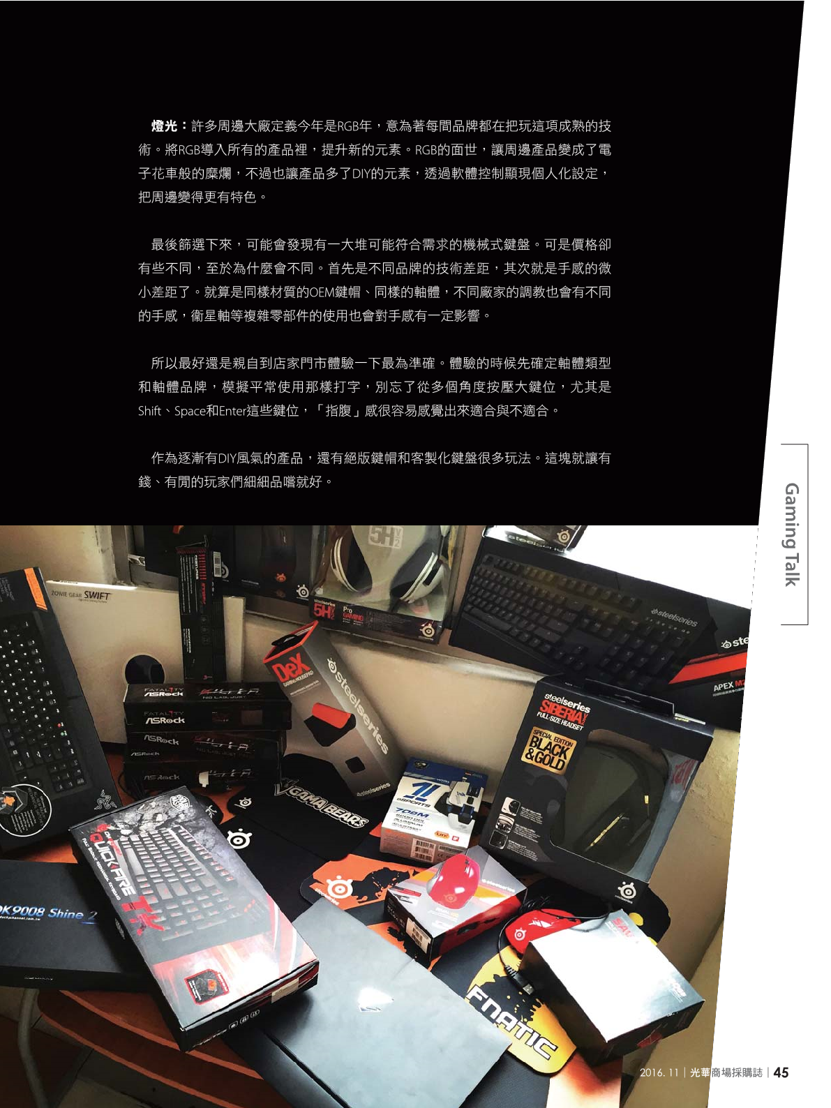 光華商場採購誌105年11月號47.png