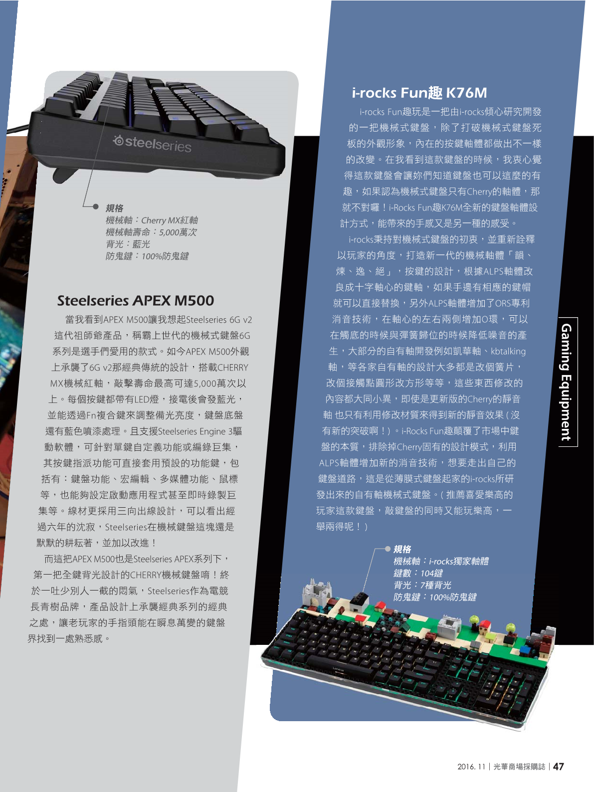 光華商場採購誌105年11月號49.png