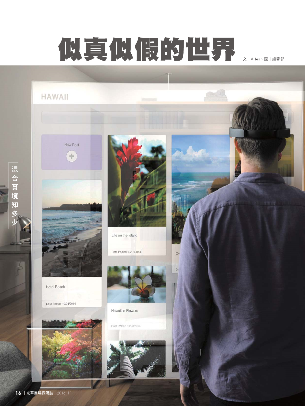 光華商場採購誌105年11月號18.png
