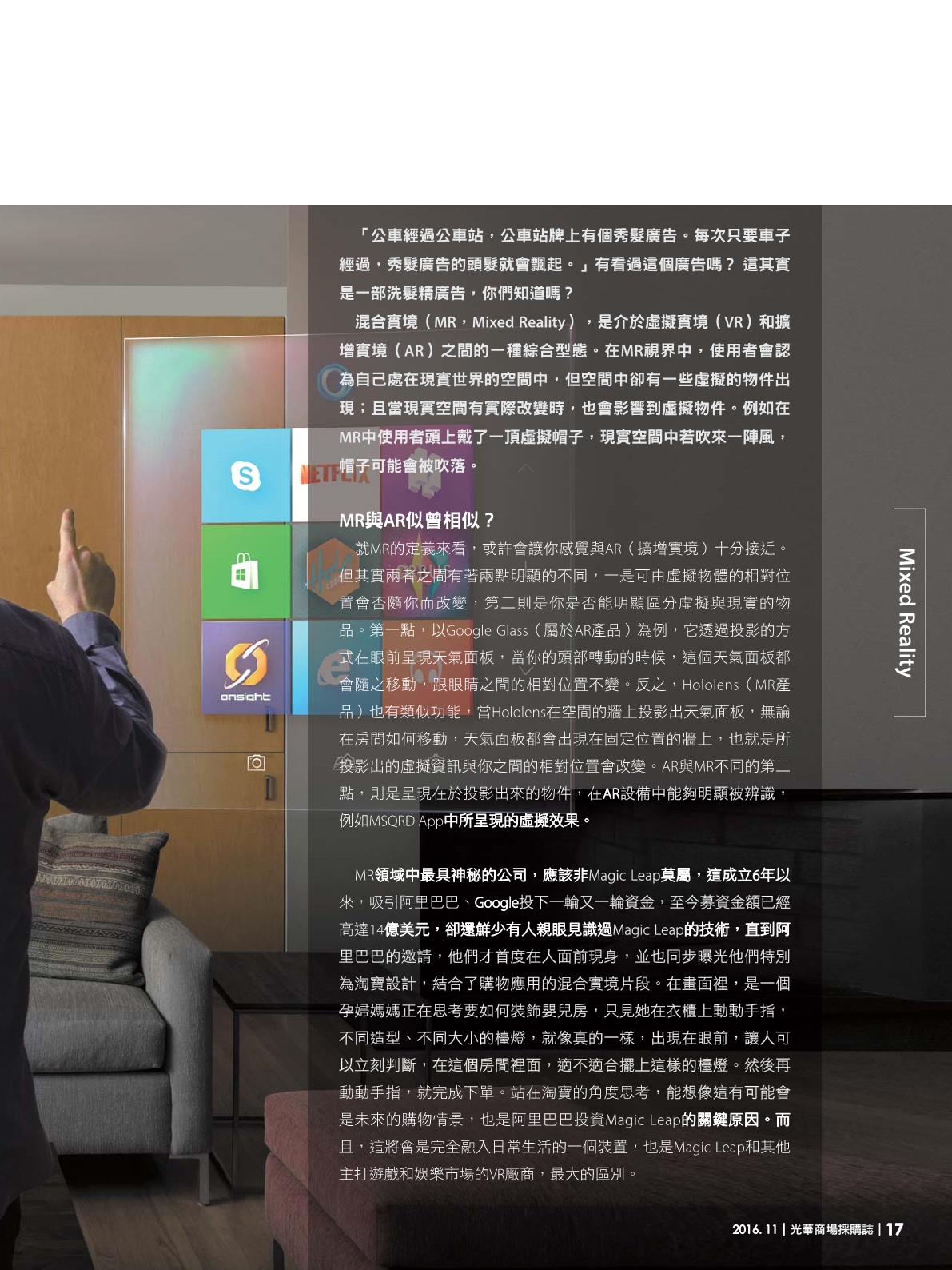 光華商場採購誌105年11月號19.png