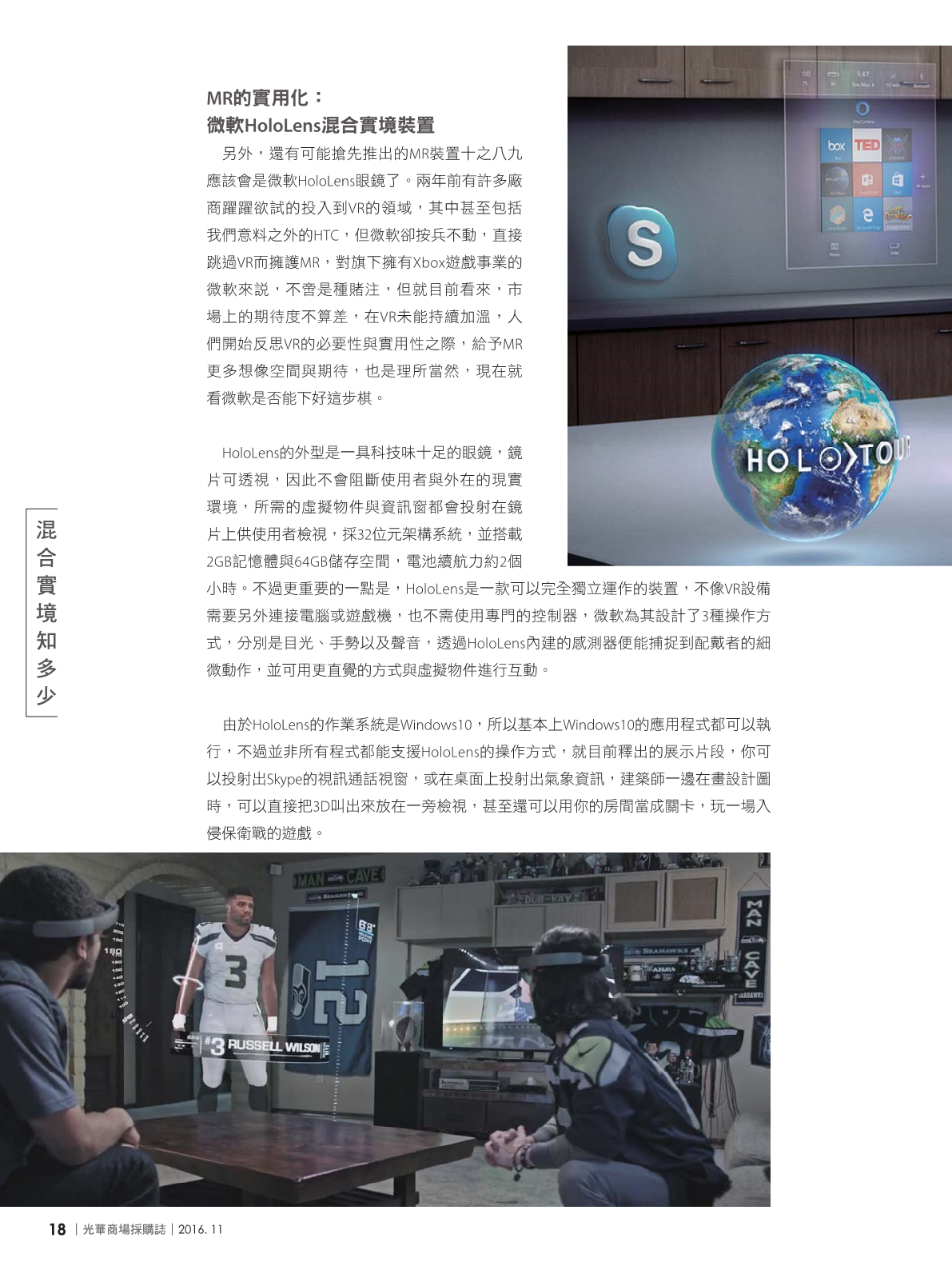 光華商場採購誌105年11月號20.png