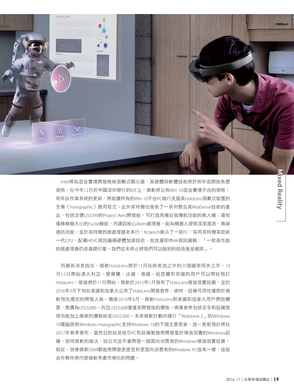 光華商場採購誌105年11月號21.png