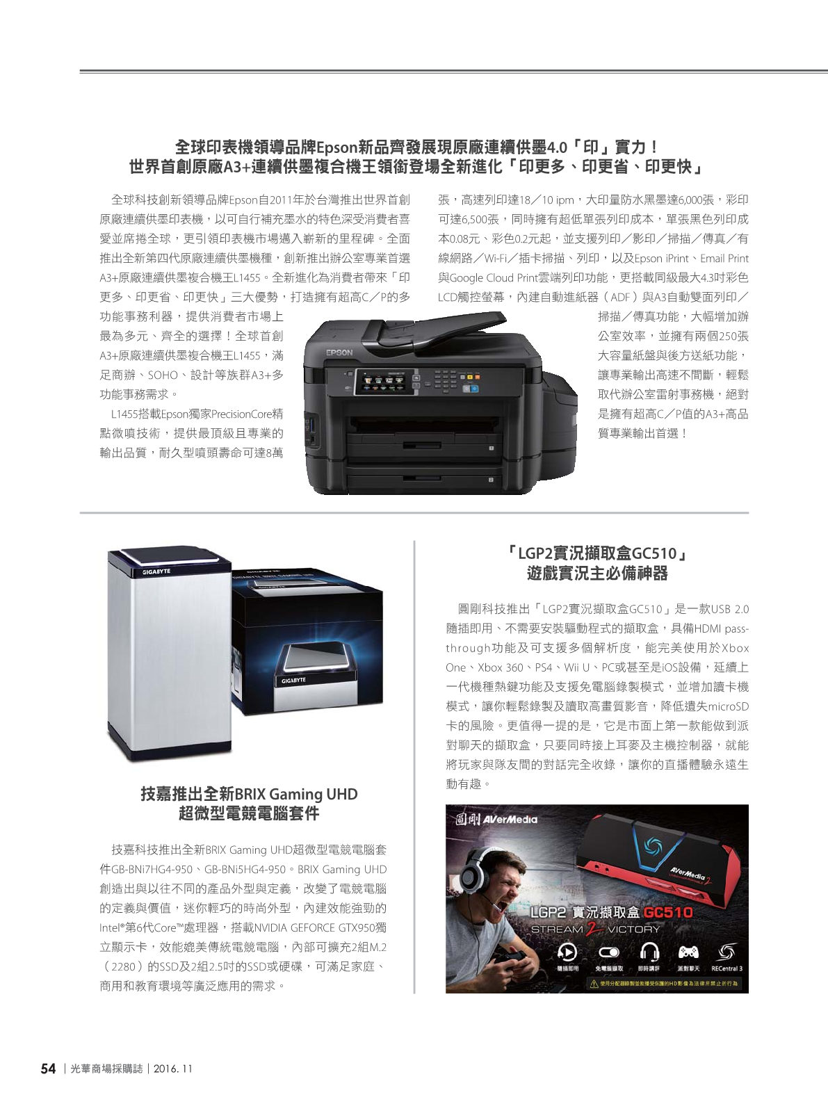 光華商場採購誌105年11月號56.png