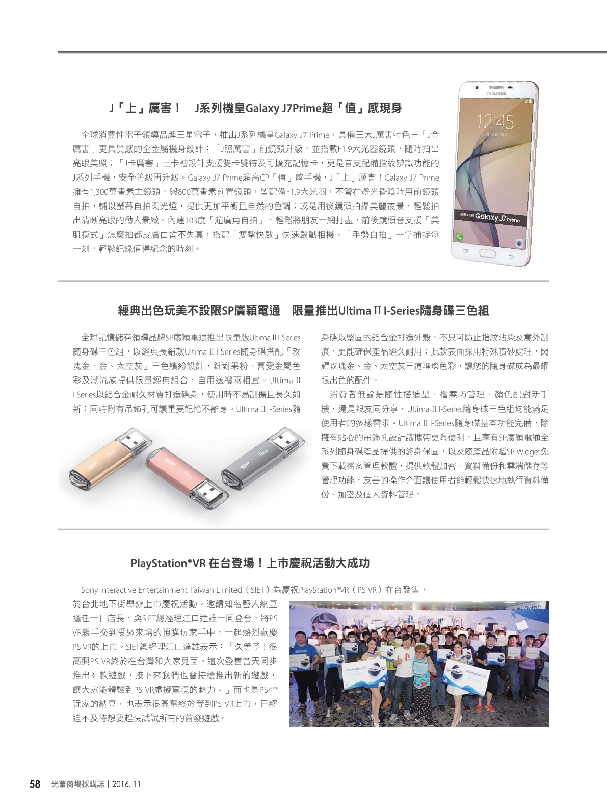 光華商場採購誌105年11月號60.png