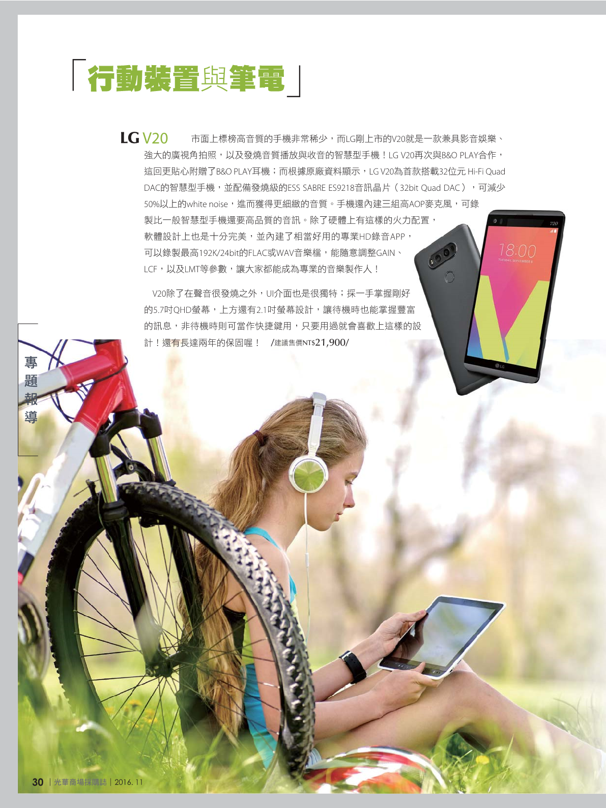 光華商場採購誌105年11月號32.png
