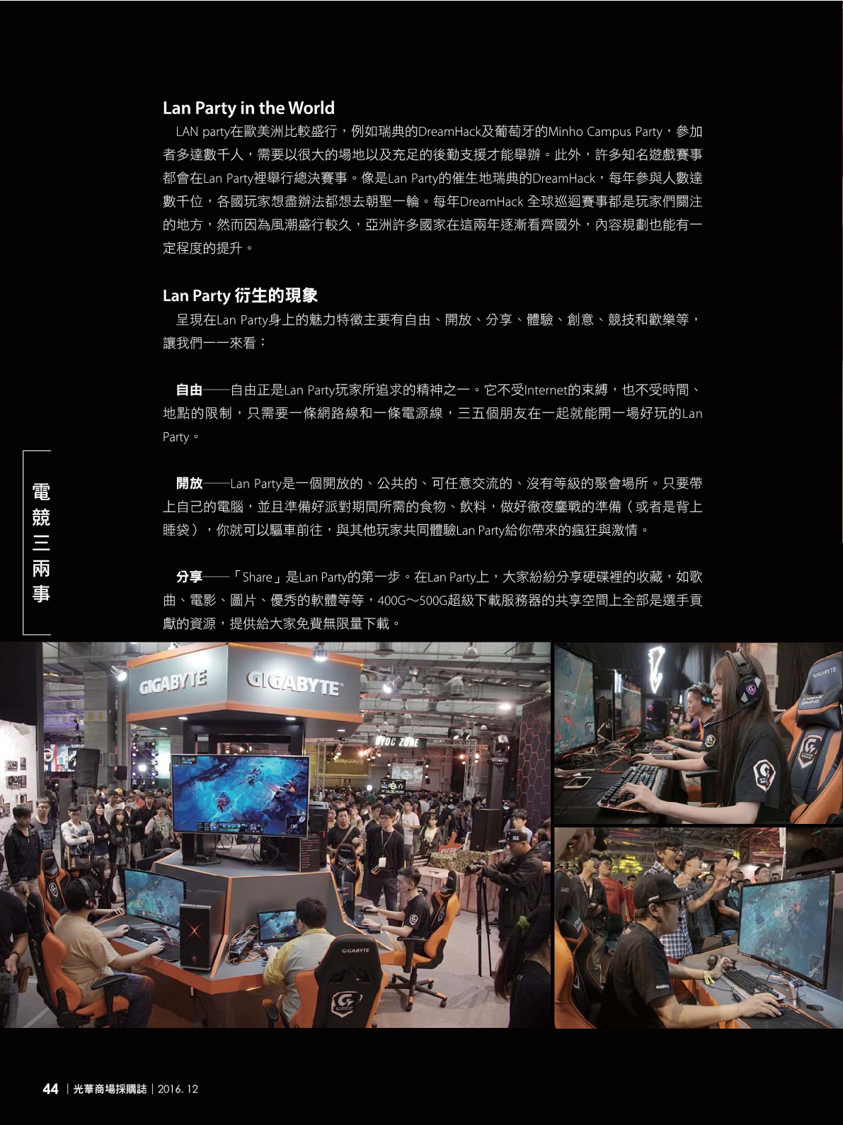 光華商場採購誌105年12月號46.png