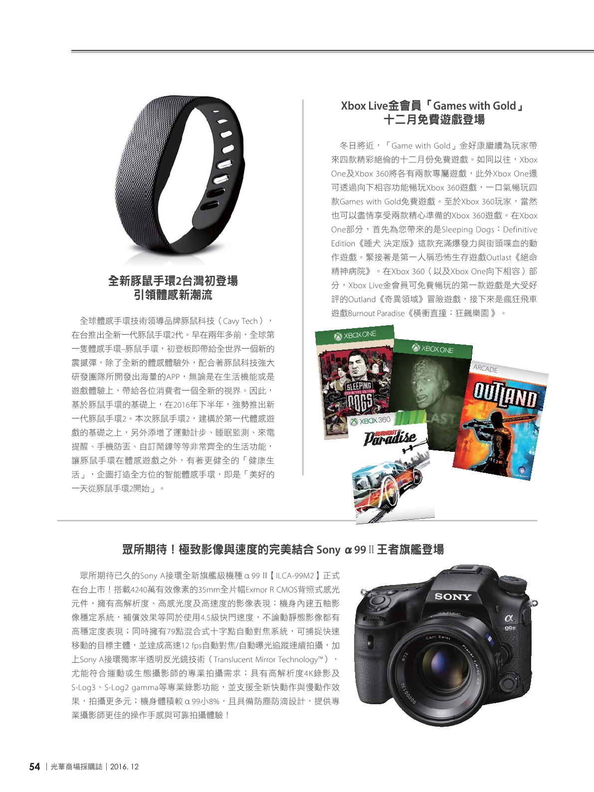 光華商場採購誌105年12月號56.png