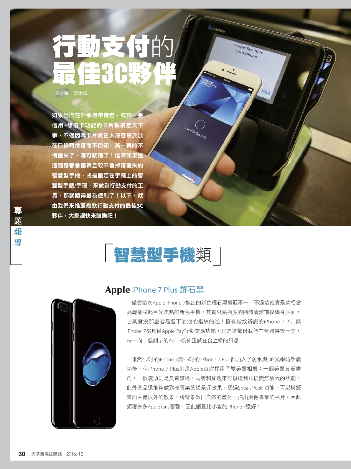 光華商場採購誌105年12月號32.png