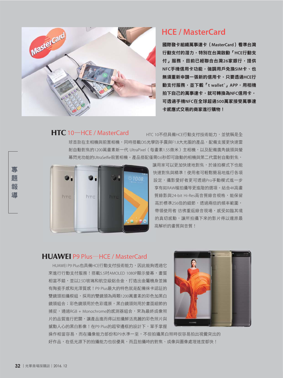 光華商場採購誌105年12月號34.png