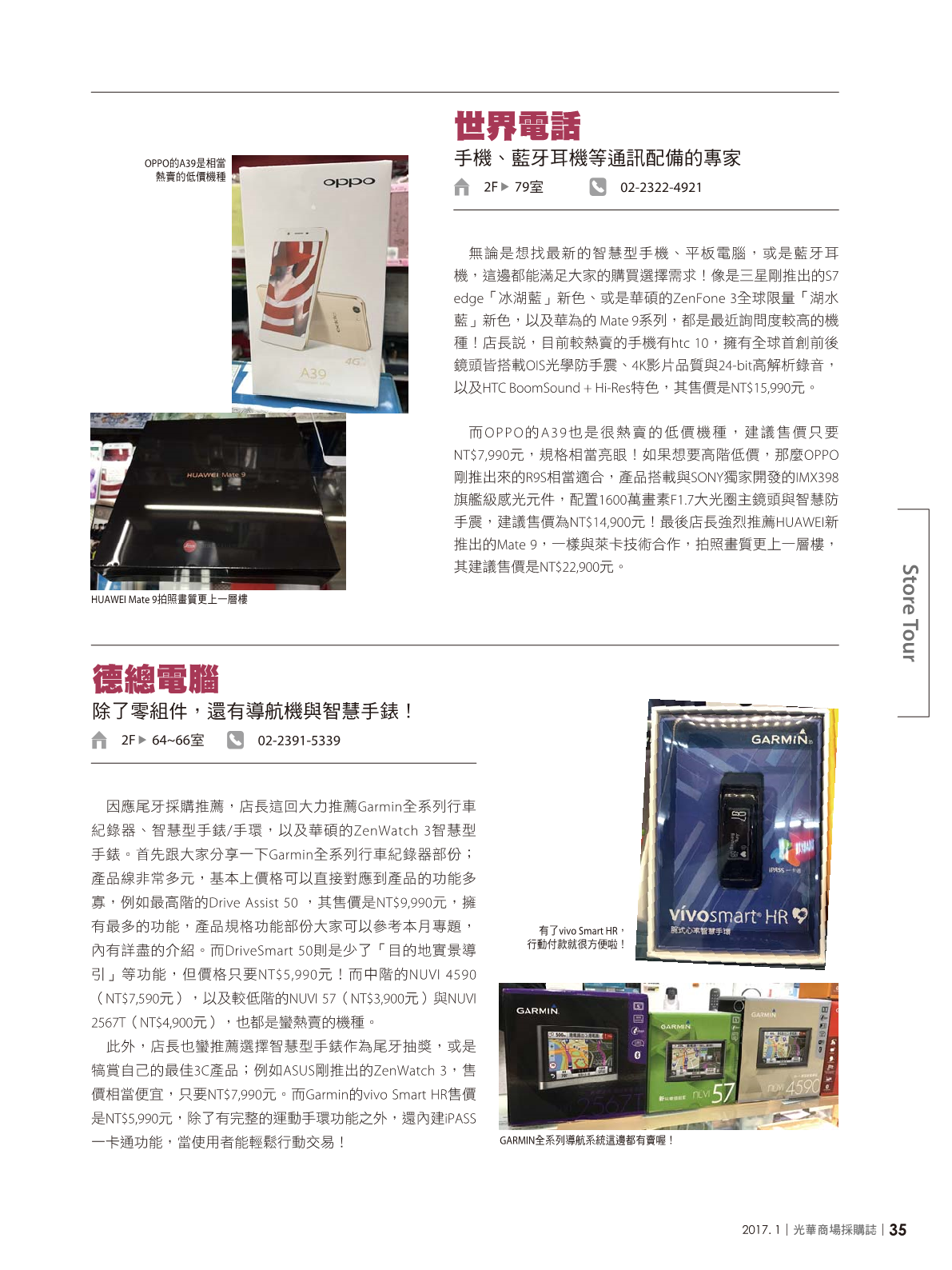 光華採購誌2017年1月號37.png