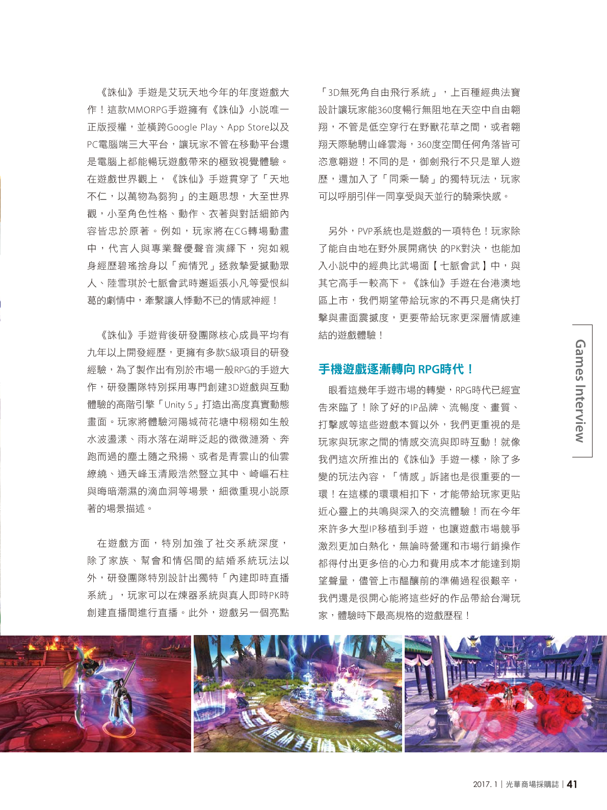 光華採購誌2017年1月號43.png