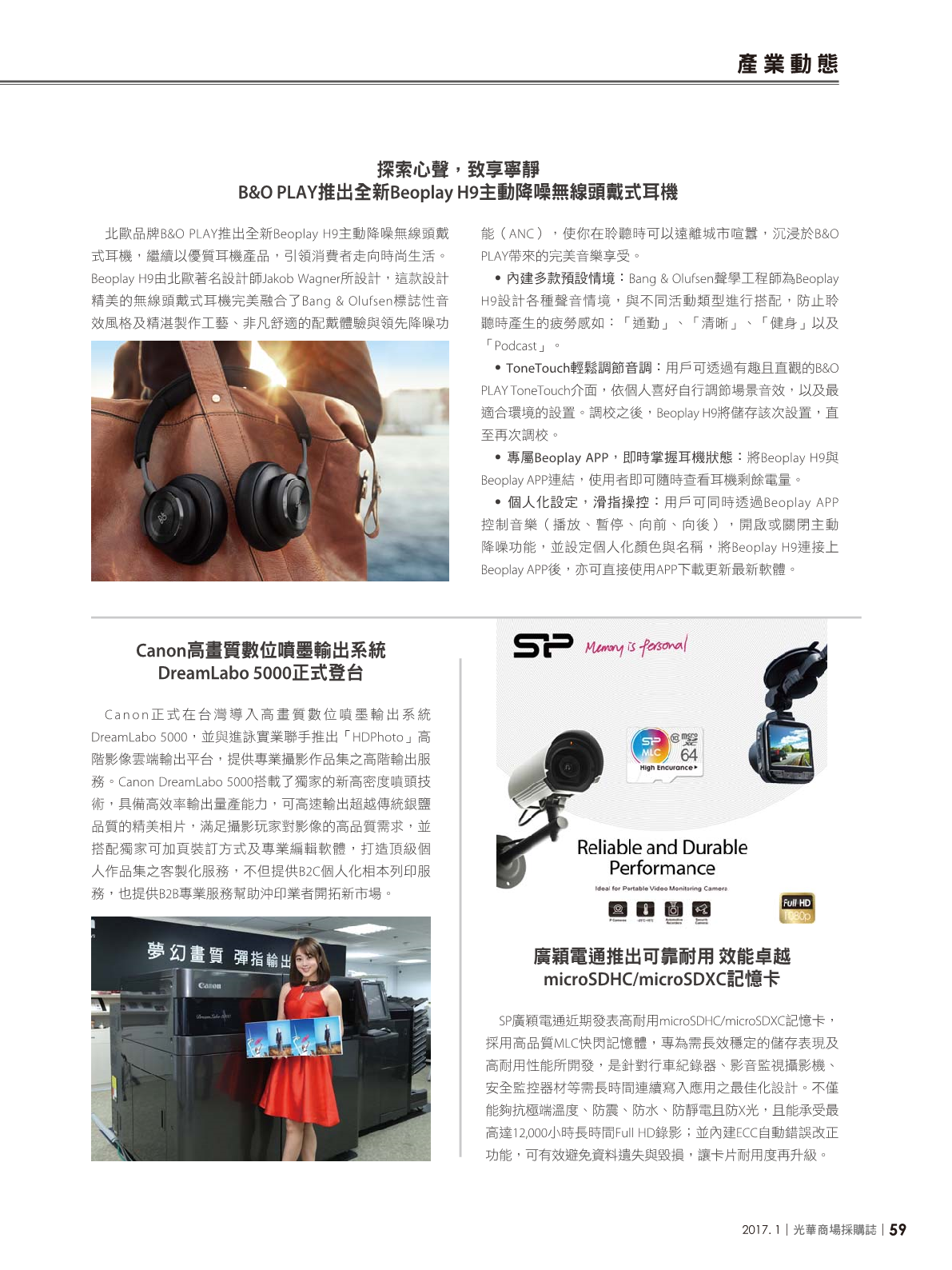 光華採購誌2017年1月號61.png