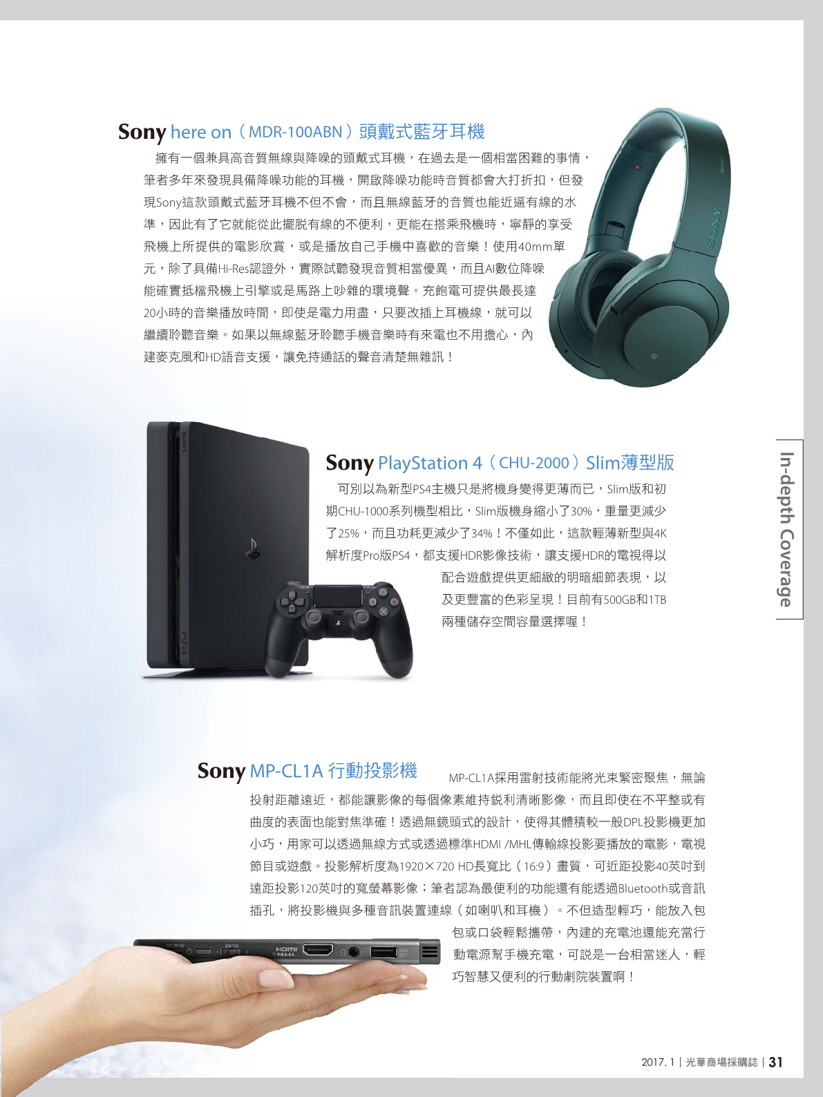光華採購誌2017年1月號33.png