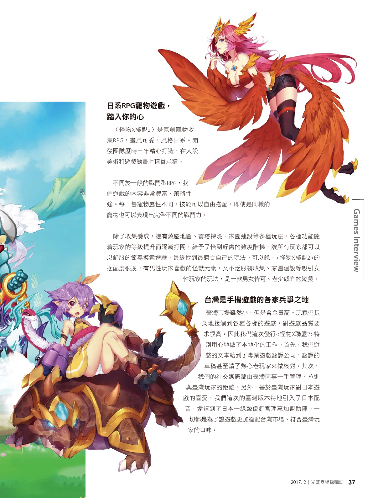 光華採購誌2017年2月號39.png