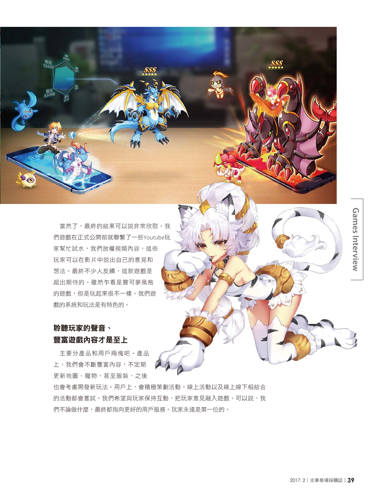 光華採購誌2017年2月號41.png