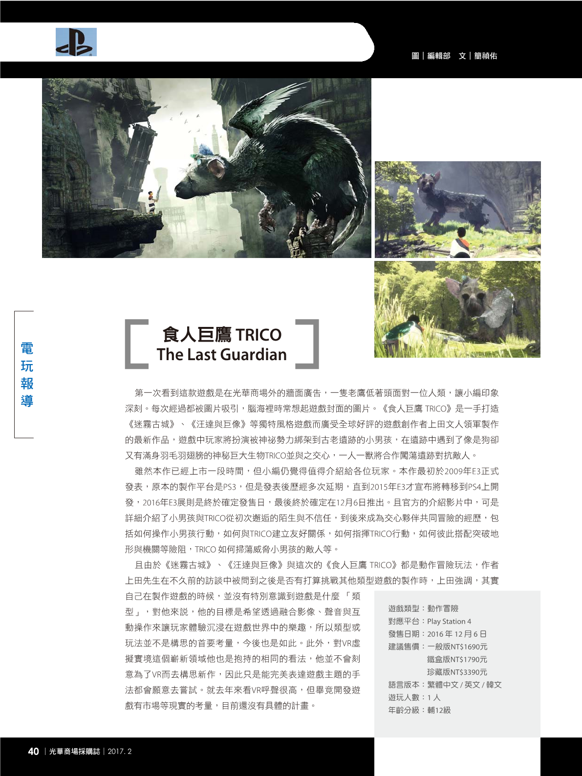 光華採購誌2017年2月號42.png