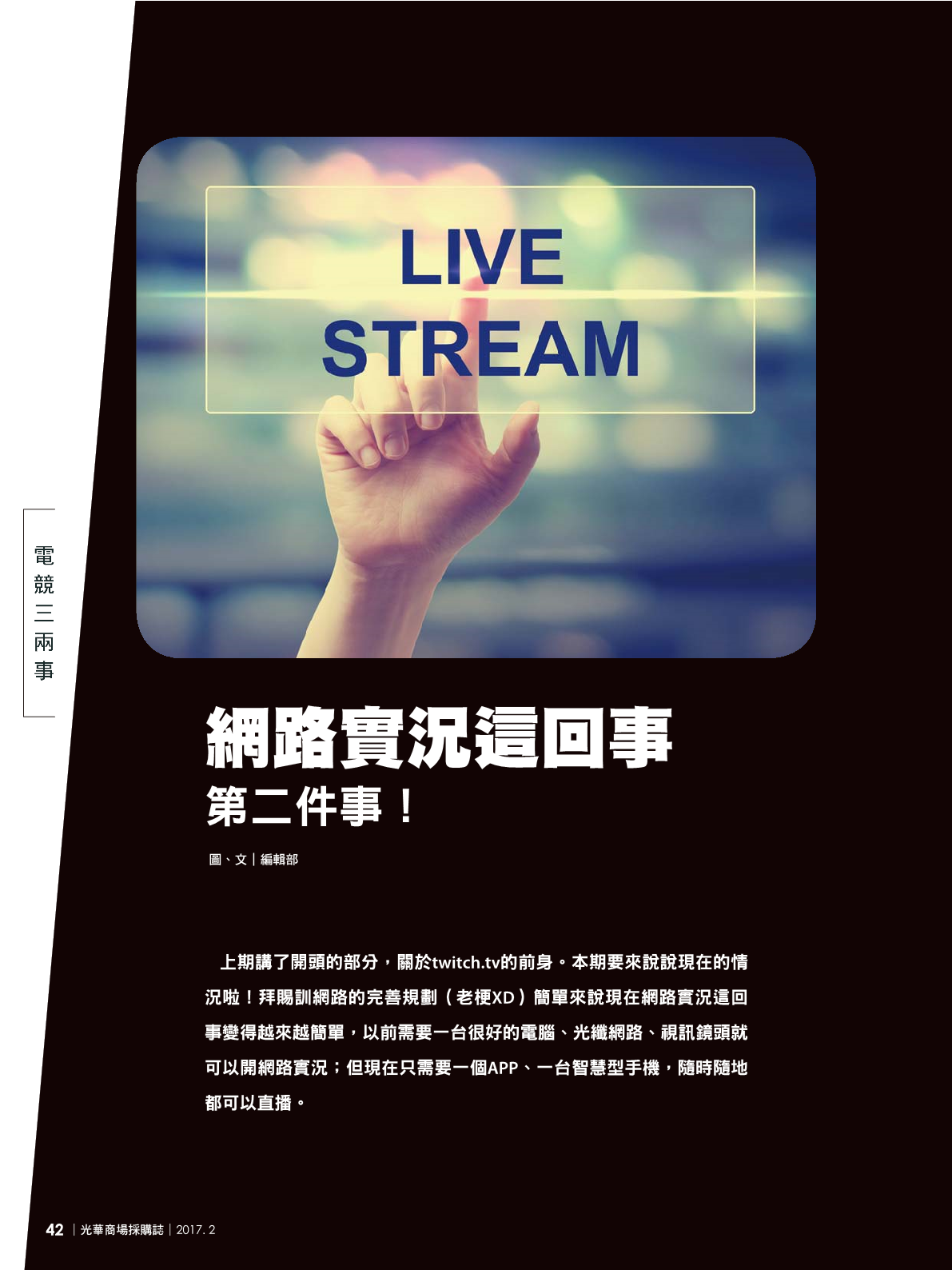 光華採購誌2017年2月號44.png