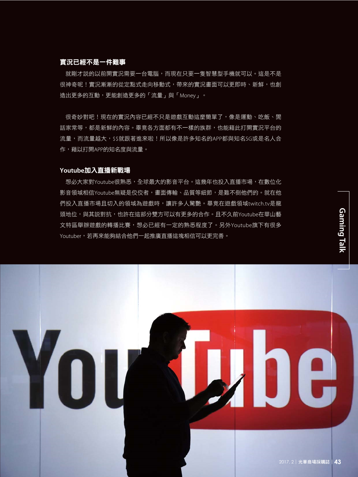 光華採購誌2017年2月號45.png