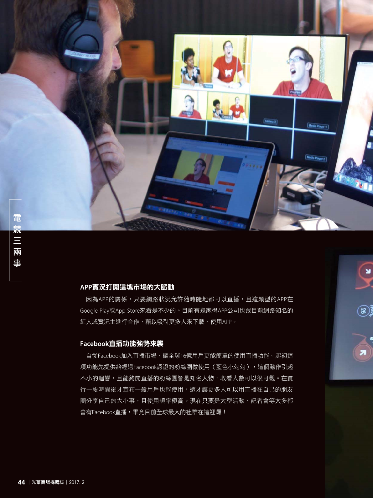 光華採購誌2017年2月號46.png