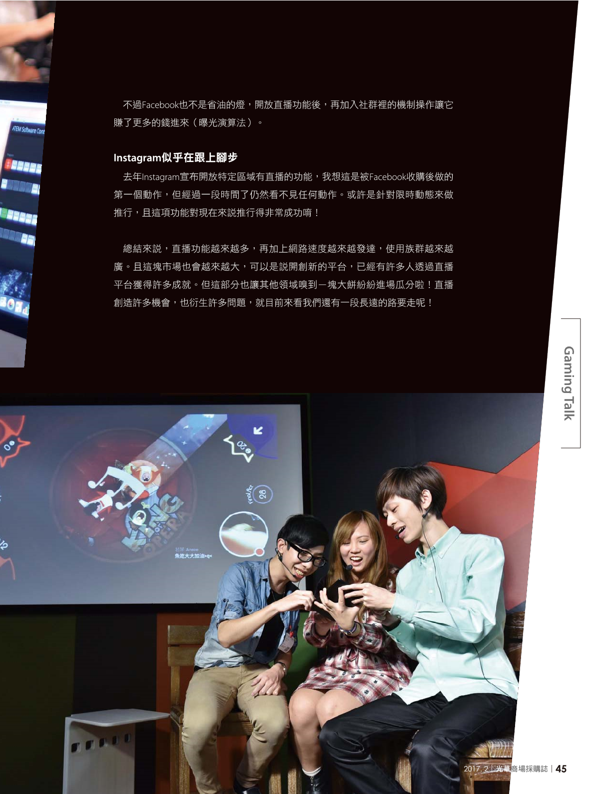 光華採購誌2017年2月號47.png