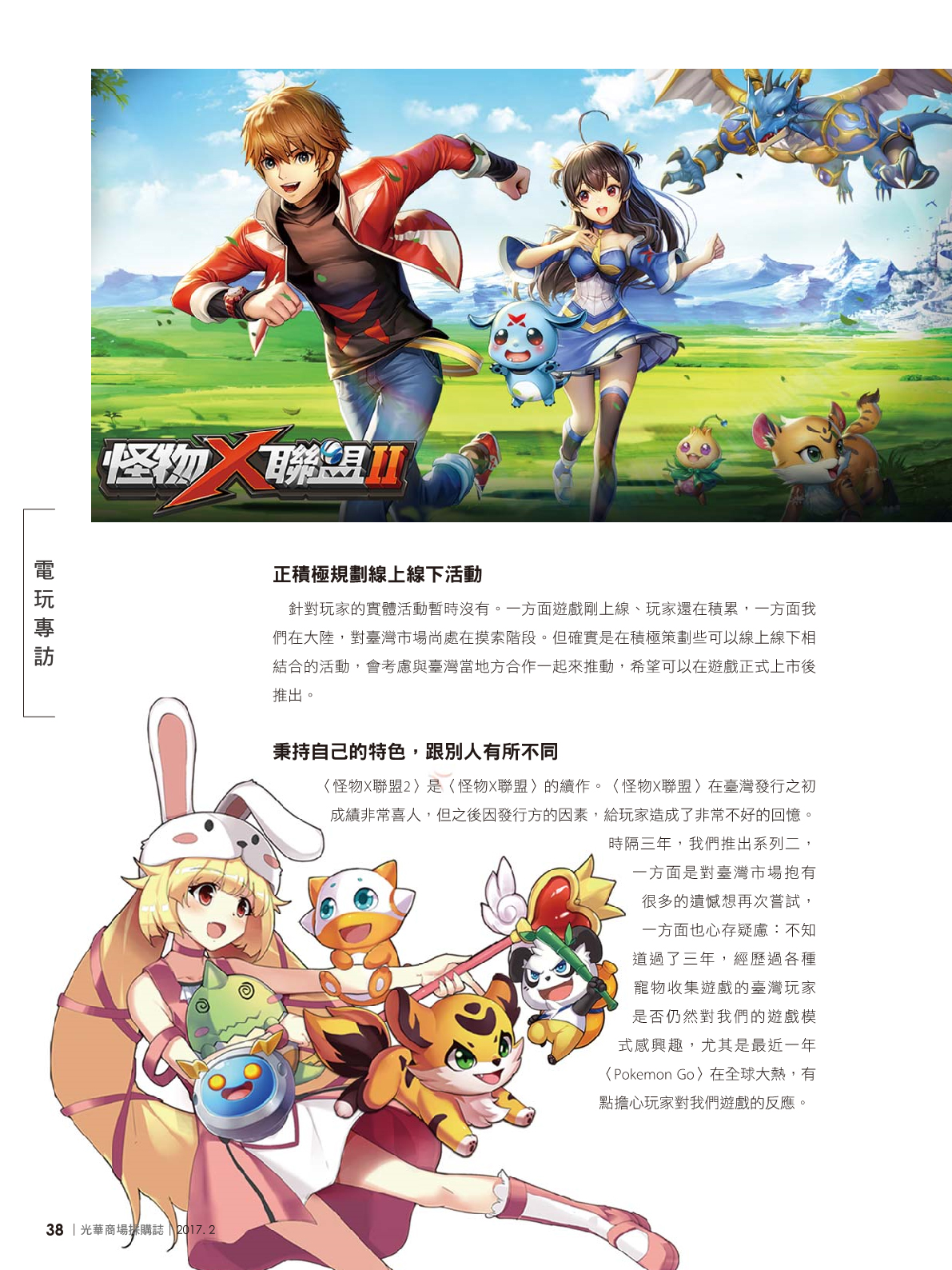 光華採購誌2017年2月號40.jpg