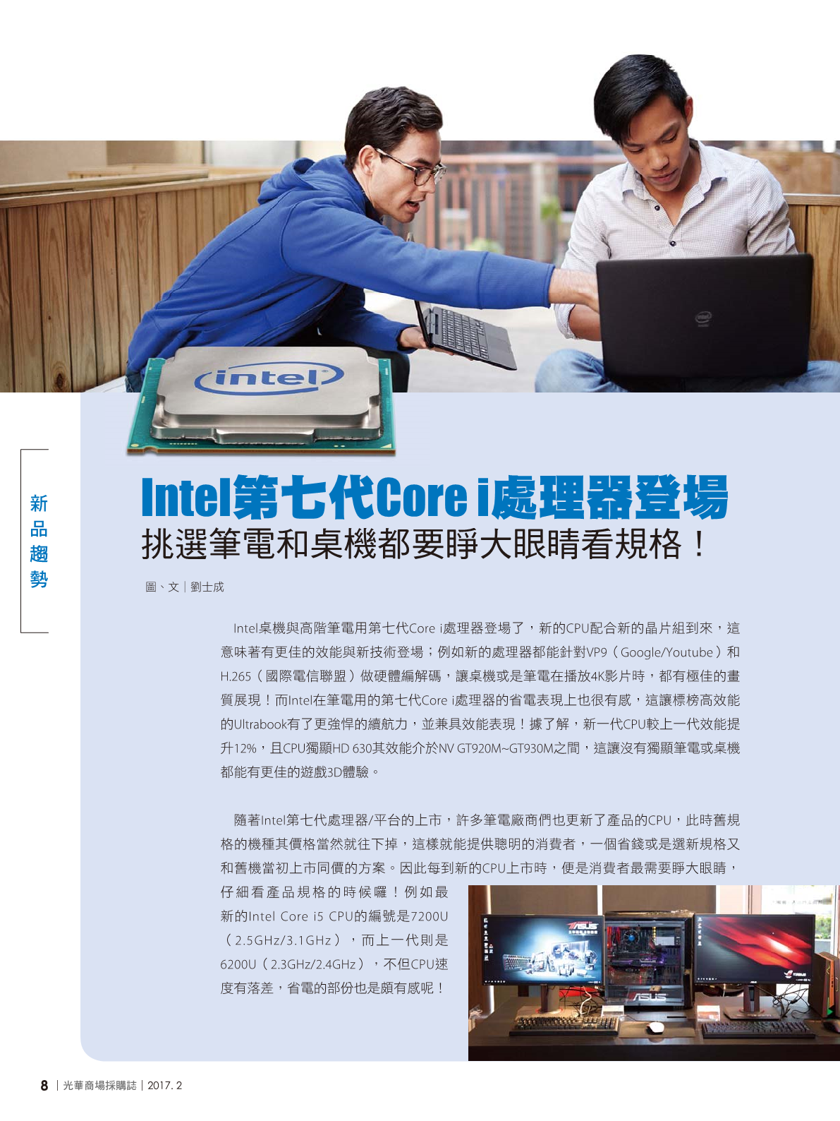 光華採購誌2017年2月號10.png