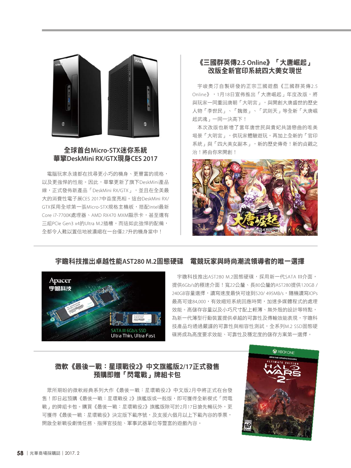 光華採購誌2017年2月號60.png