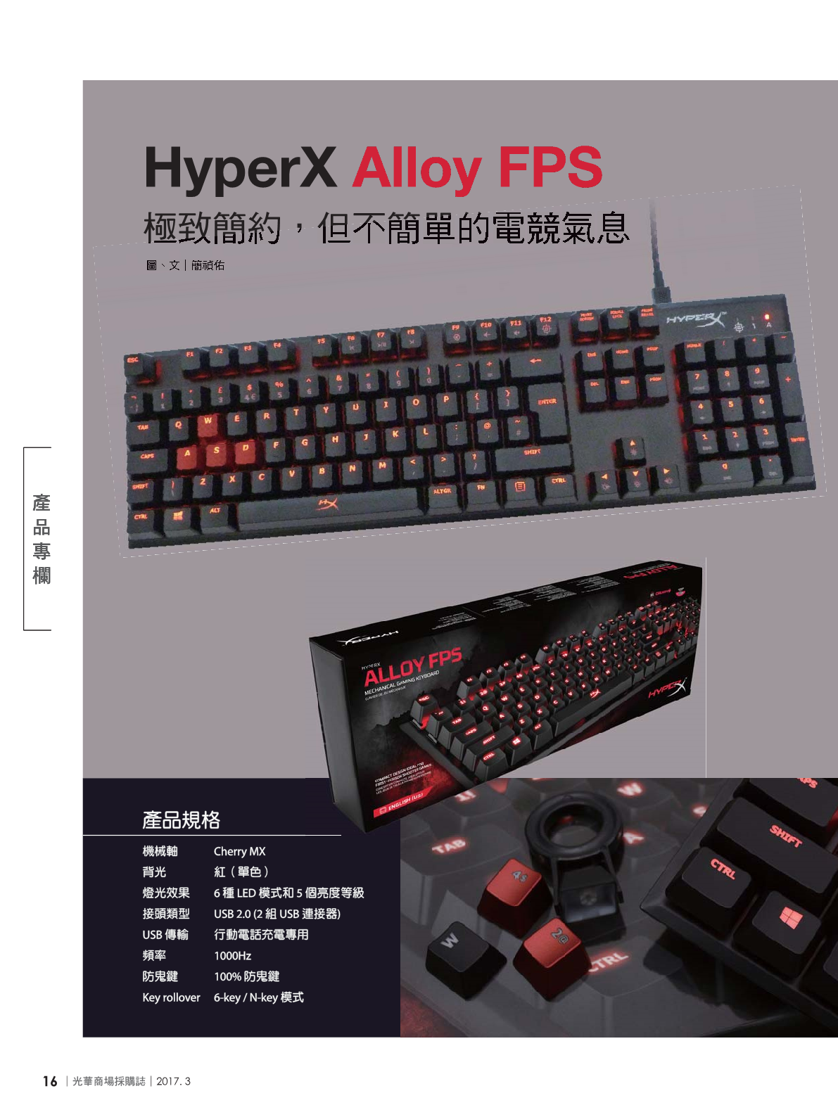 光華商場採購誌106年3月號_150dpi18.png