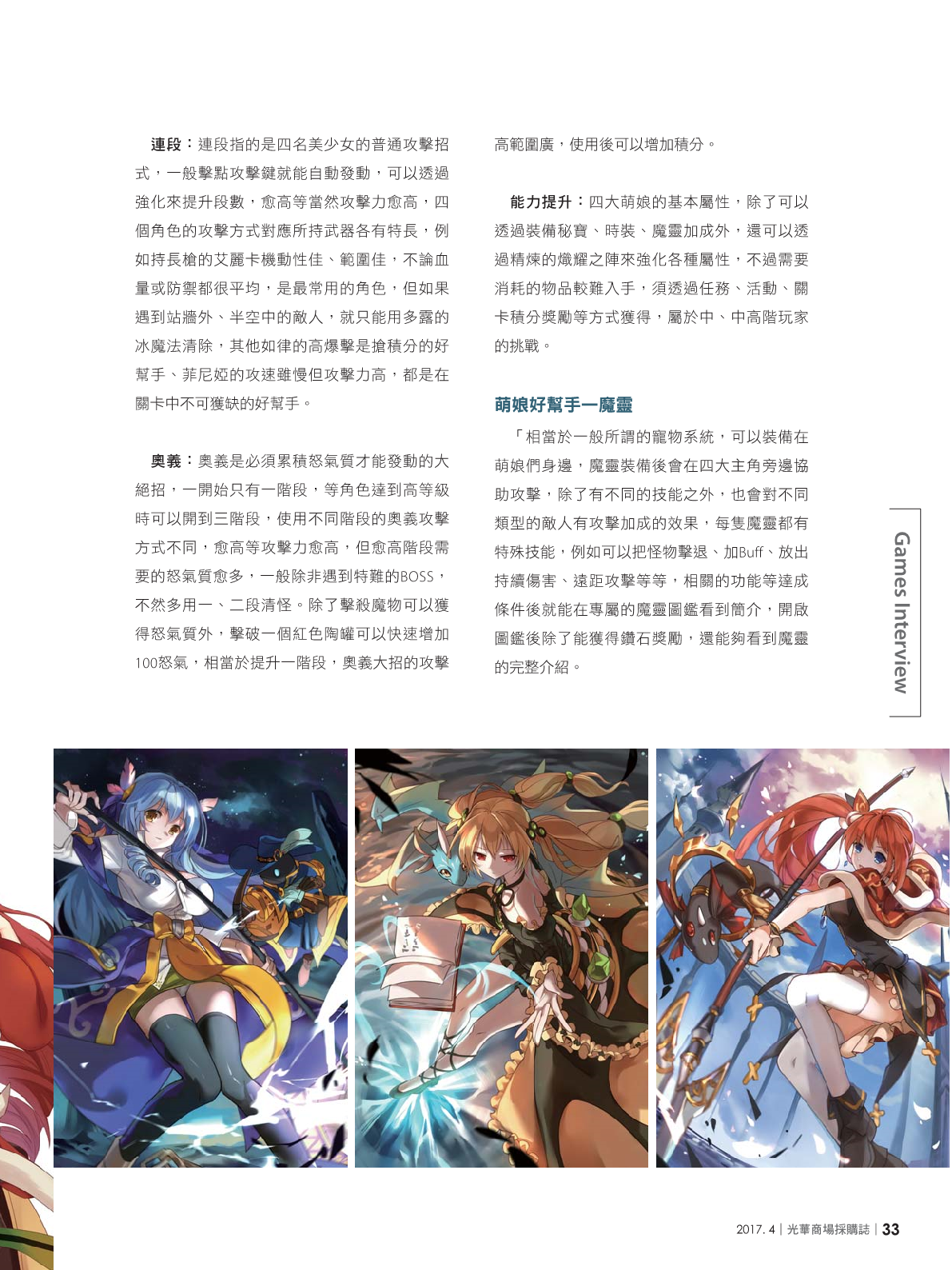光華商場採購誌2017年4月號35.png