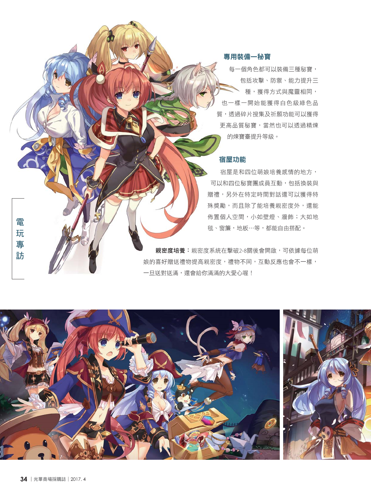 光華商場採購誌2017年4月號36.jpg