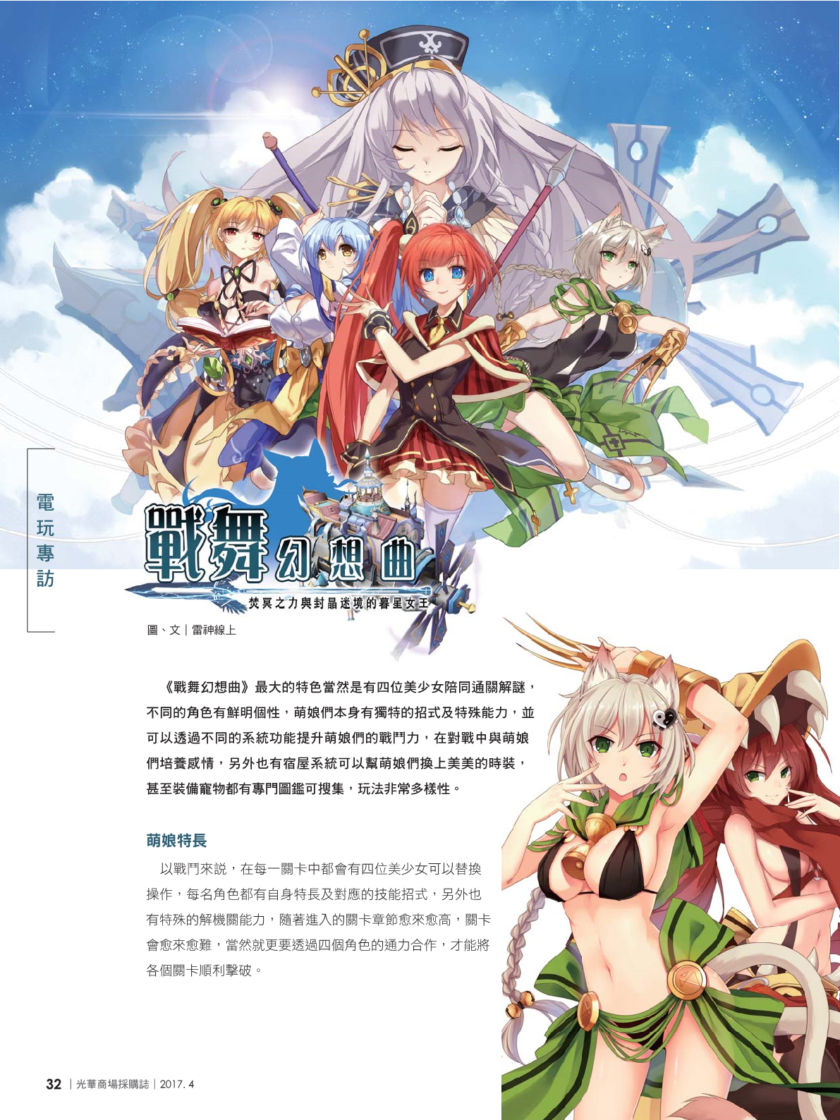 光華商場採購誌2017年4月號34.jpg