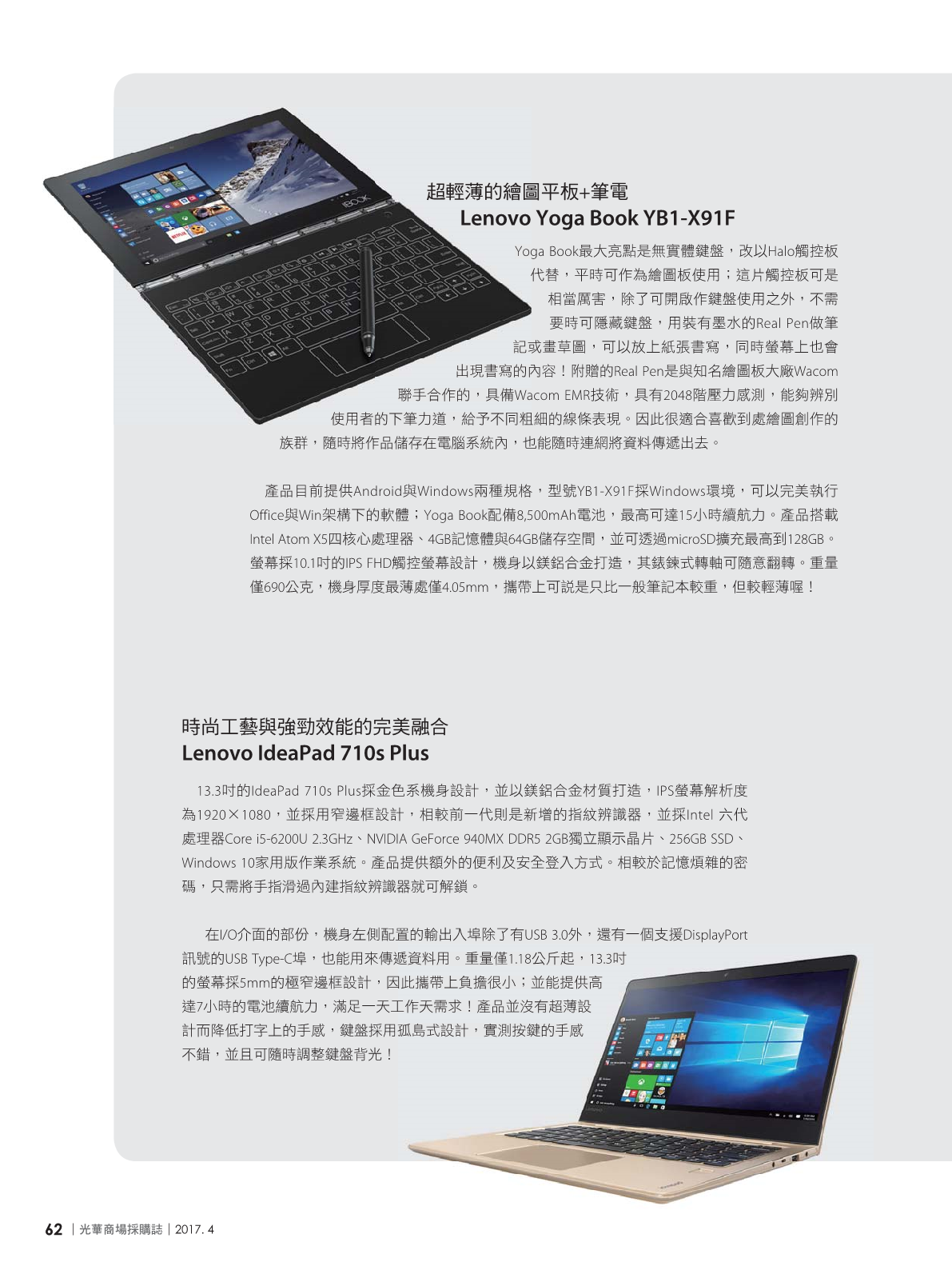 光華商場採購誌2017年4月號64.png