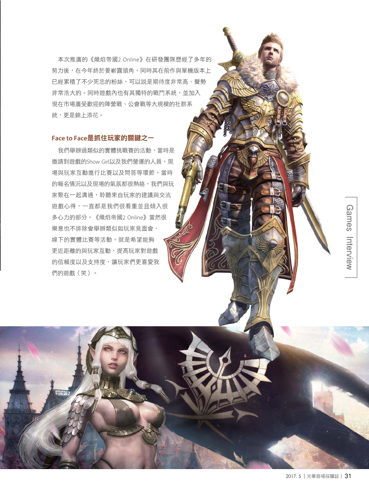 光華商場採購誌2017年5月號33.png