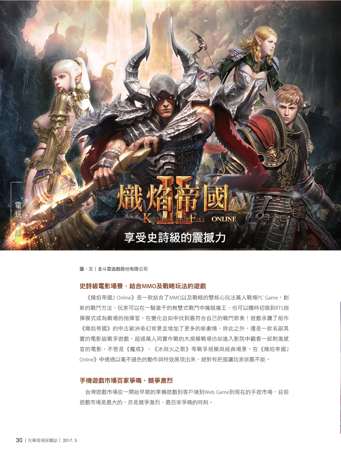 光華商場採購誌2017年5月號32.jpg
