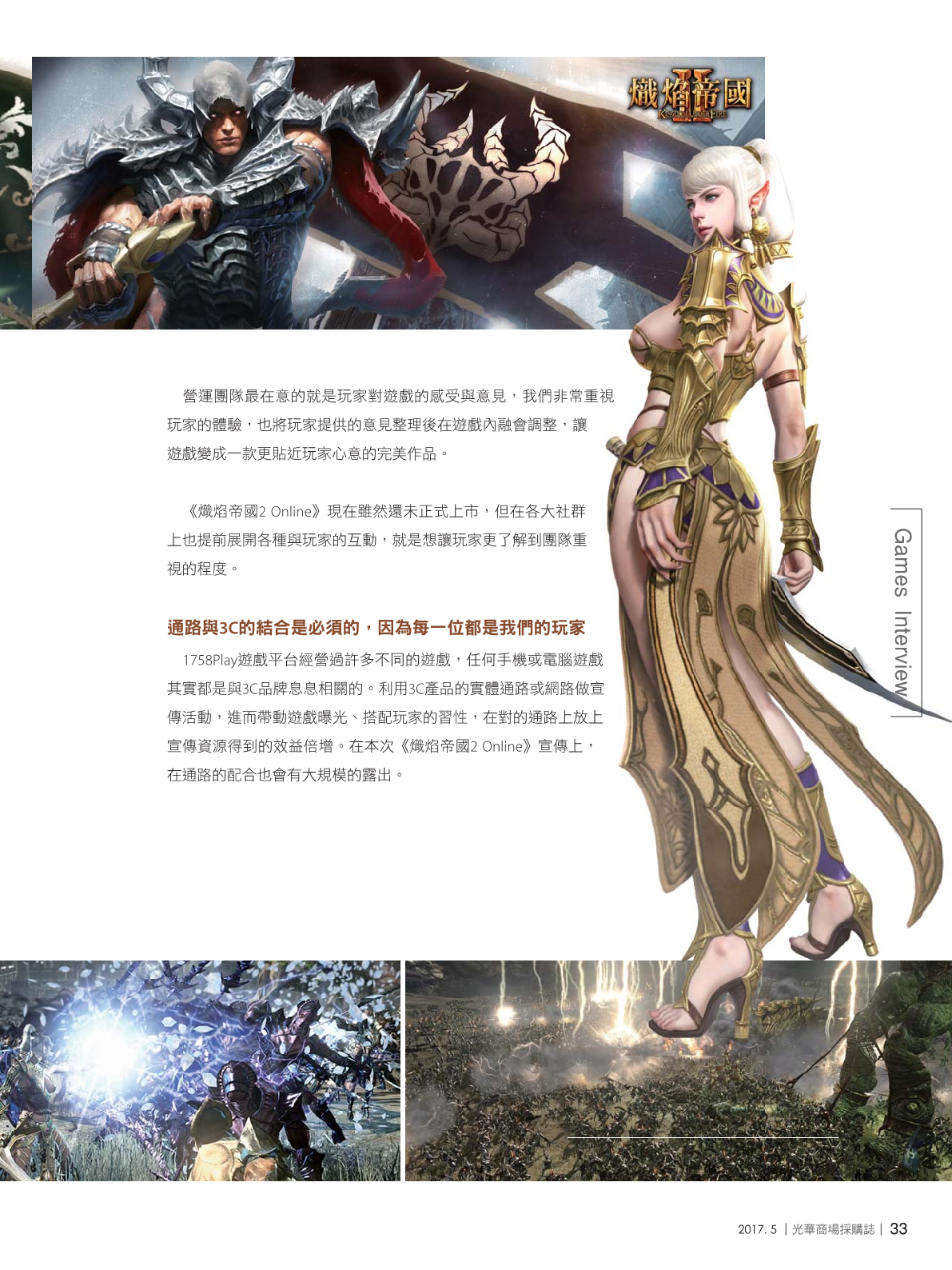 光華商場採購誌2017年5月號35.jpg