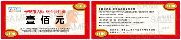 抵用券.png