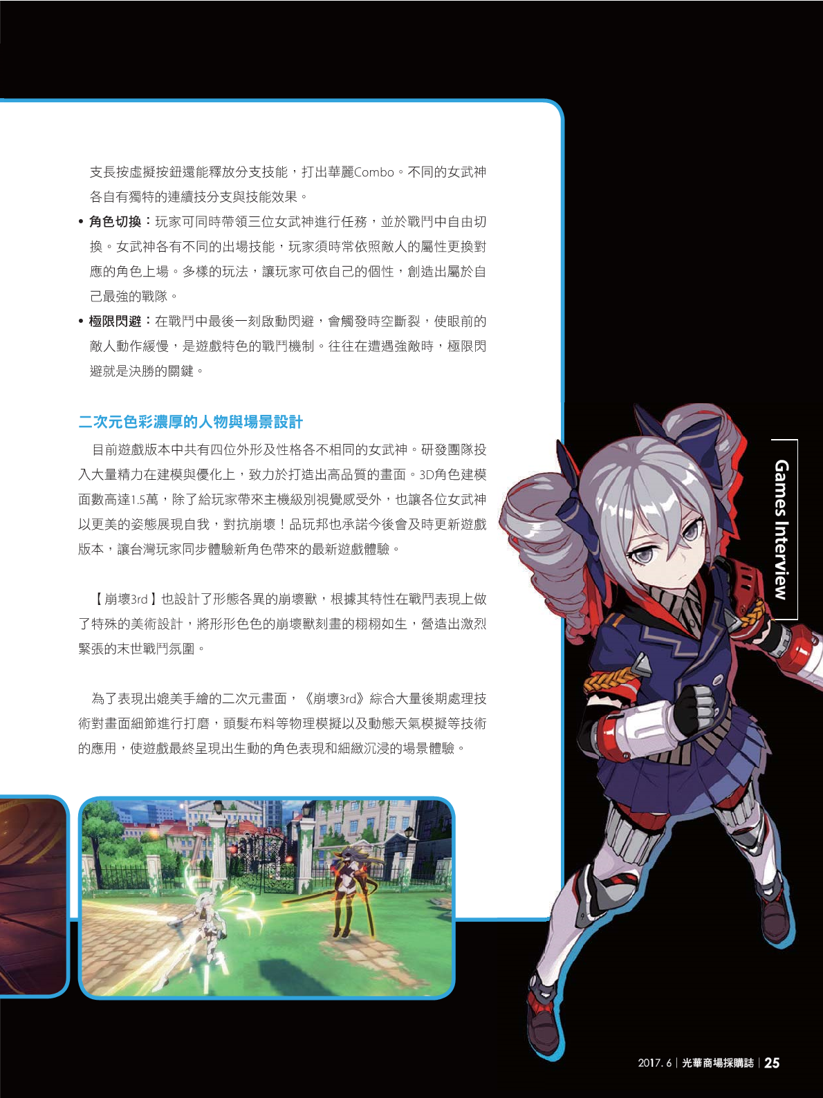 光華商場採購誌106年6月號(98期)_150dpi27.png